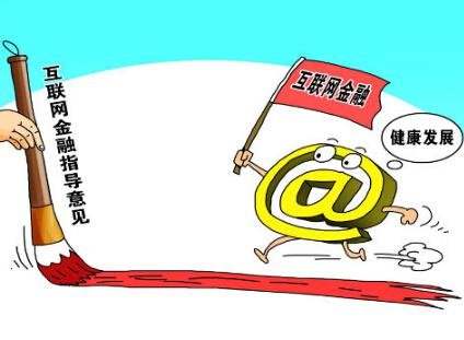 “十三五”助力“互聯(lián)網(wǎng)金融”，鏈金所領(lǐng)銜垂直細分P2P平臺