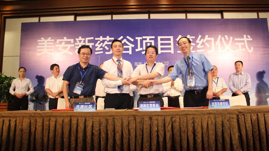 ?？趪?guó)家高新區(qū)與多家企業(yè)和單位簽訂項(xiàng)目合作協(xié)議