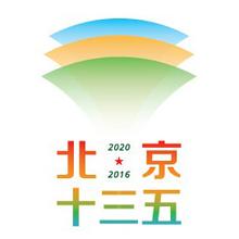 北京十三五城市規(guī)劃城市空間結(jié)構(gòu)“一主、一副、兩軸、多點(diǎn)”