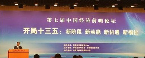 李偉：清醒認識“十三五”時期面臨的困難和挑戰(zhàn)，以新的發(fā)展理念，全面建成