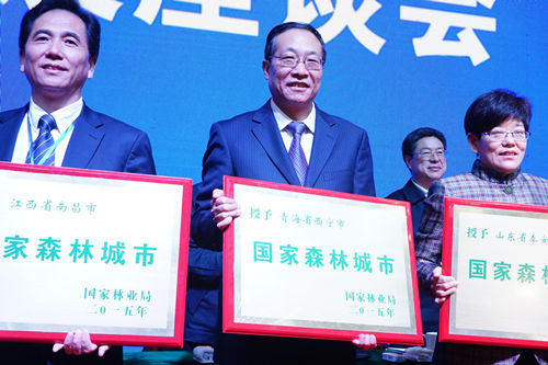 國家森林城市采取什么方式評審驗(yàn)收？
