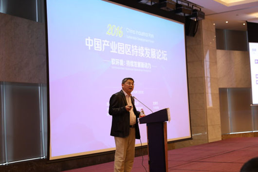 “智能化社會協(xié)同推動產業(yè)園區(qū)發(fā)展新階段”主題報告成功發(fā)布