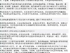 黃石市政府召開“十四五”規(guī)劃和項(xiàng)目謀劃進(jìn)展情況匯報
