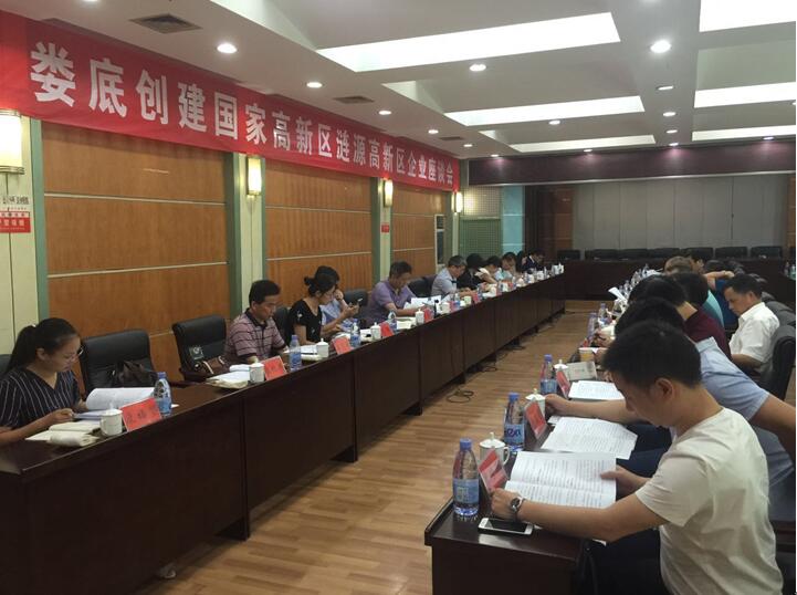 “湘軍故里，鋼鐵新城”我院助力婁底市開啟創(chuàng)新發(fā)展新篇章