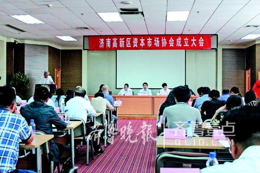 濟(jì)南高新區(qū)上市掛牌企業(yè)突破100家，還有530多在候著