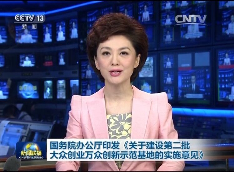  ?？趪腋咝聟^(qū)被國務(wù)院確定為大眾創(chuàng)業(yè)萬眾創(chuàng)新示范基地 系全省首家