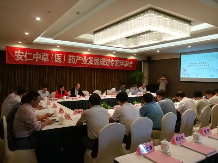 “專家把脈問診，共話安仁發(fā)展 ” 安仁縣中草（醫(yī)）藥產(chǎn)業(yè)發(fā)展規(guī)劃專家評(píng)審會(huì)在長(zhǎng)沙召開