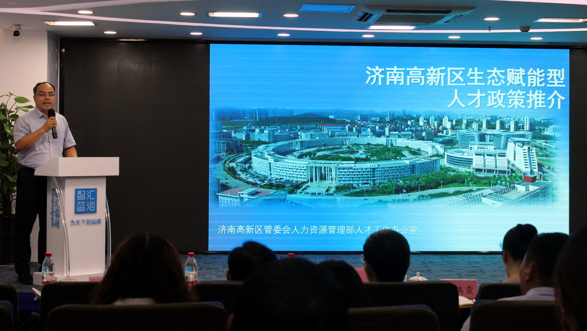 如何用“生態(tài)”賦能濟(jì)南高新區(qū)發(fā)展？專家們這樣解讀