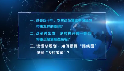 馬曉河：鄉(xiāng)村振興的重點(diǎn)是人、錢(qián)、地