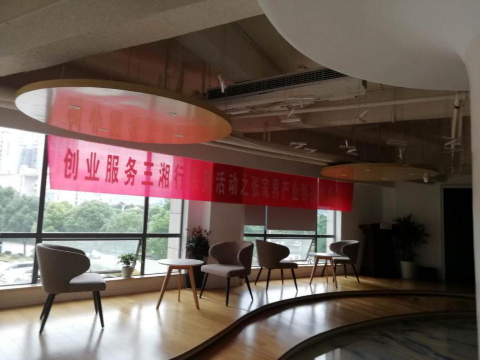 瞄準(zhǔn)智慧旅游，張家界高新區(qū)創(chuàng)新孵化氛圍濃厚