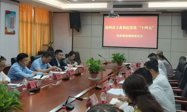 布局十四五，奮楫新時(shí)代——高新院助力懷化市編制工業(yè)和信息化“十四五”發(fā)展規(guī)劃