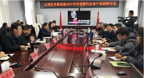 借力專家智慧，云州區(qū)蹄疾步穩(wěn)邁向國家現(xiàn)代農(nóng)業(yè)產(chǎn)業(yè)園