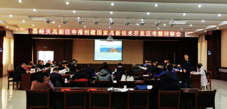 嘉峪關搶抓戰(zhàn)略機遇，立志打造河西走廊創(chuàng)新共同體