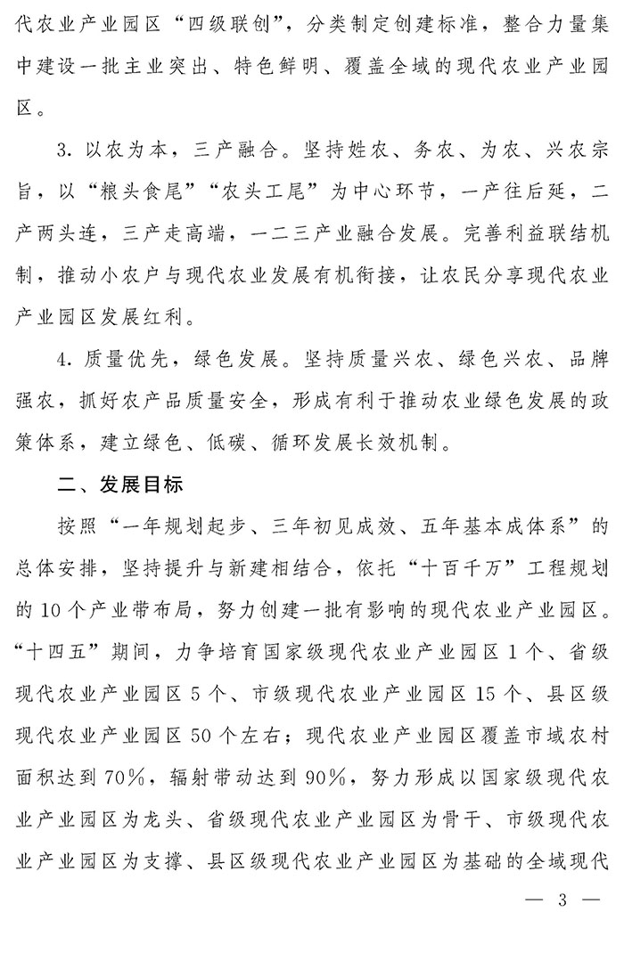 最高獎補200萬元，漯河發(fā)文支持現(xiàn)代農(nóng)業(yè)產(chǎn)業(yè)園區(qū)創(chuàng)建