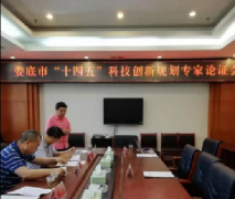 奮進(jìn)創(chuàng)新路、謀篇“十四五”，婁底科技創(chuàng)新踏上新征程