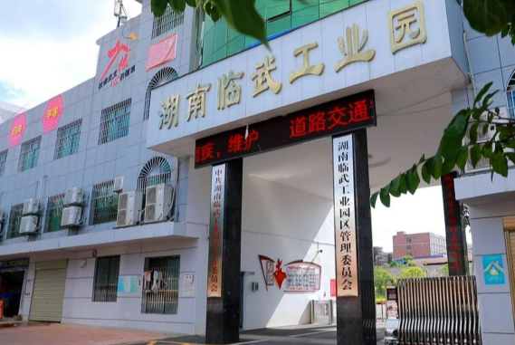全力申報省級高新區(qū)，臨武堅定高質(zhì)量建設(shè)好湖南“南大門”