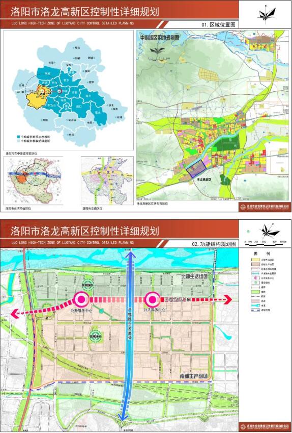 批前公示！洛陽市洛龍高新區(qū)控制性詳細(xì)規(guī)劃圖出爐
