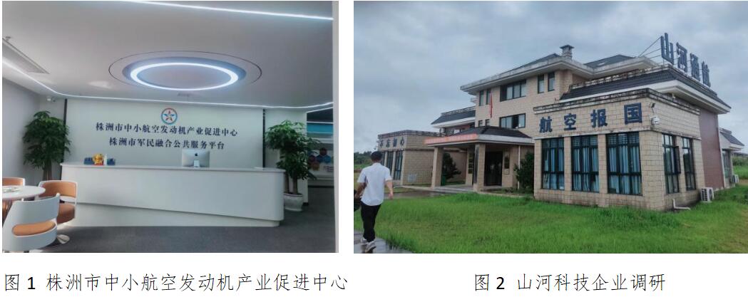 株洲中小航空發(fā)動機產業(yè)崛起，向世界級產業(yè)集群大步邁進！