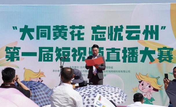 奮進(jìn)新征程，建功新時代 ——云州積極推進(jìn)國家鄉(xiāng)村振興示范縣創(chuàng)建