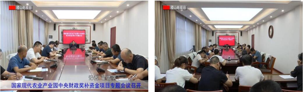 聚力奮進(jìn)，行穩(wěn)致遠(yuǎn)——山西省稷山縣全力推進(jìn)國家現(xiàn)代農(nóng)業(yè)產(chǎn)業(yè)園認(rèn)定進(jìn)程