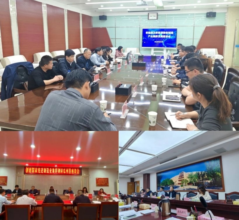 以無限風光撬動更大能量，高新院助力酒泉創(chuàng)建新能源裝備先進制造業(yè)集群
