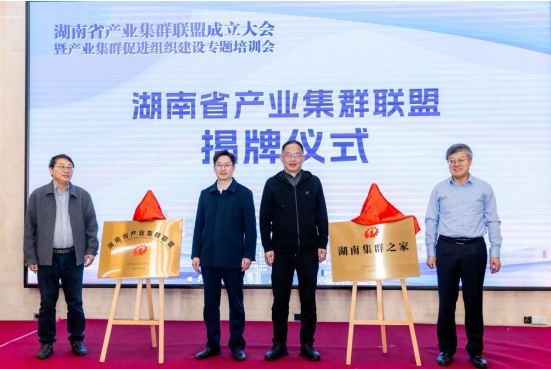李文輝院長獲聘湖南省產(chǎn)業(yè)集群高級(jí)專家，暢談湖南省集群培育工作三個(gè)“全國之首”