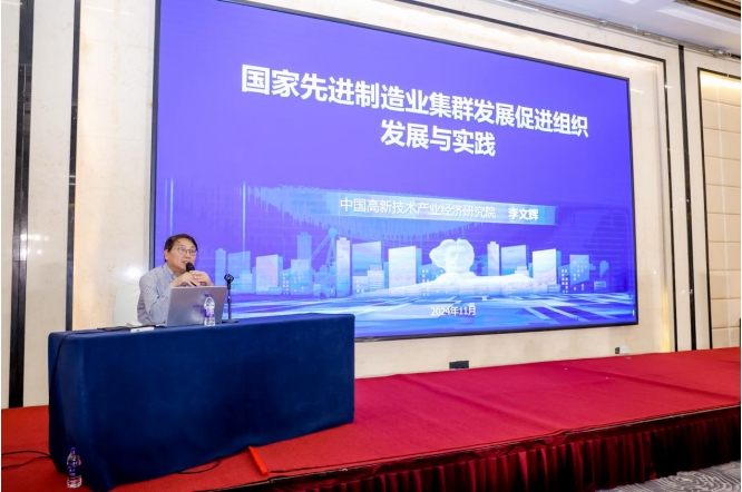 李文輝院長獲聘湖南省產(chǎn)業(yè)集群高級(jí)專家，暢談湖南省集群培育工作三個(gè)“全國之首”