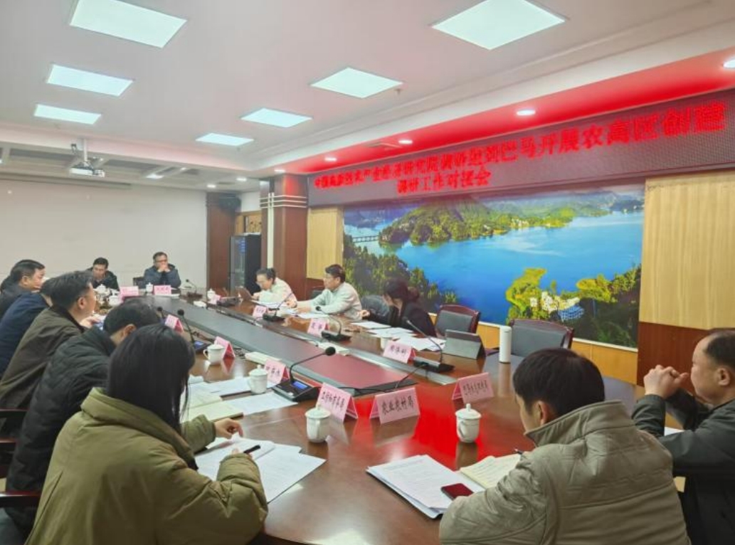 長壽之鄉(xiāng)，逐路之行——高新院專家組一行赴廣西巴馬瑤族自治縣開展河池農(nóng)高
