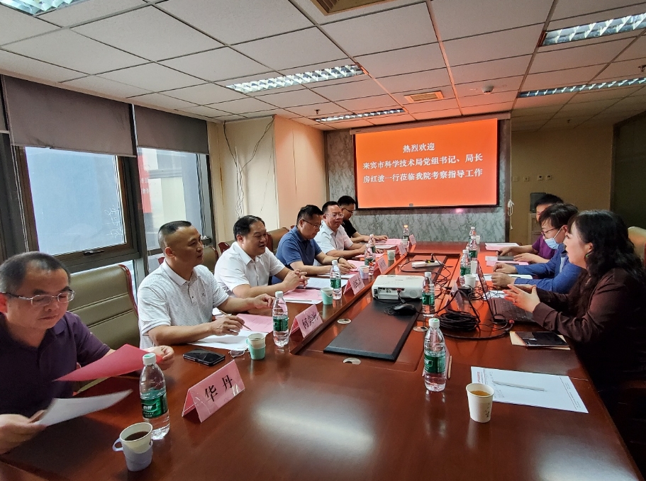 來賓市科學(xué)技術(shù)局黨組書記、局長房紅波一行來我院考察交流