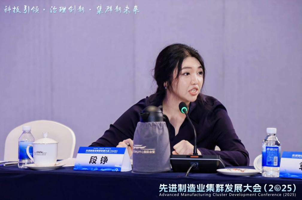 我院受邀參加2025先進制造業(yè)集群發(fā)展大會，與50人論壇專家共話世界級集群新未來